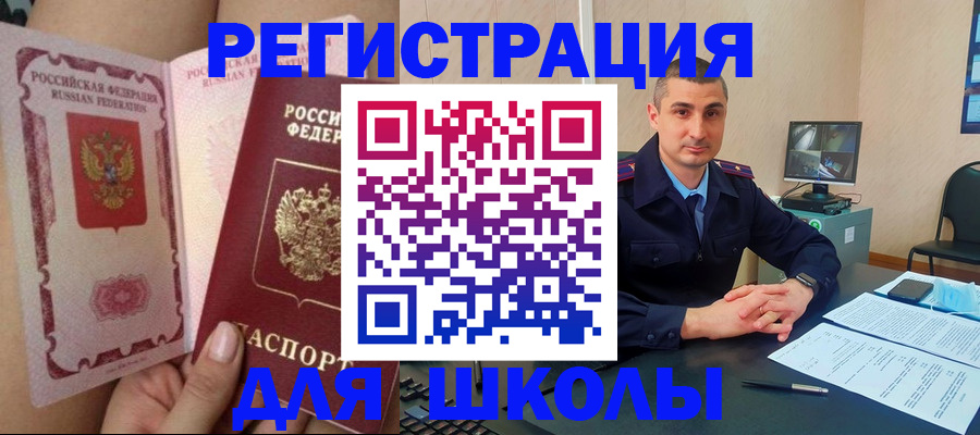 прописка в Урайе