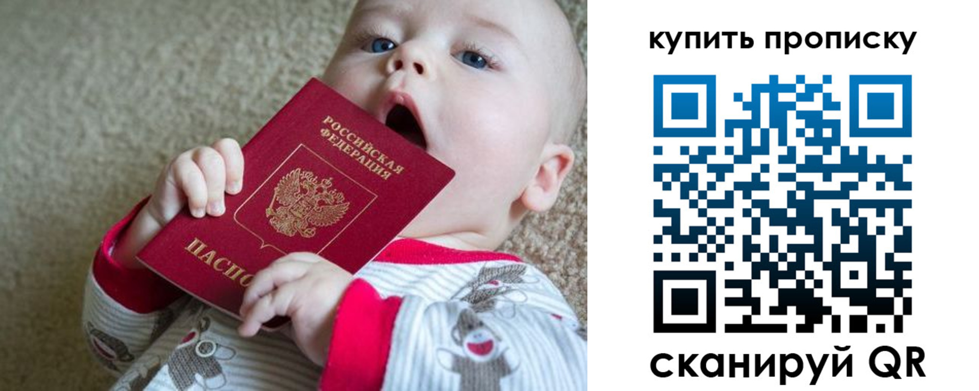 прописка для кредита в Урайе
