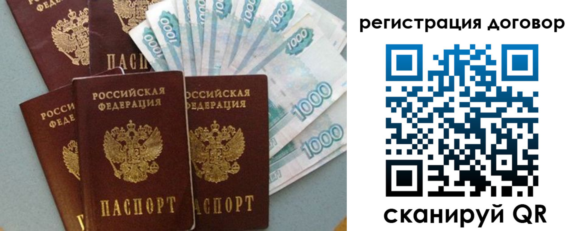 купить прописку в Урайе