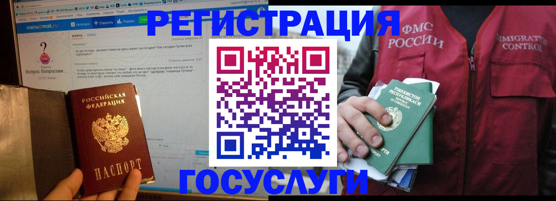 прописка законно в Урайе