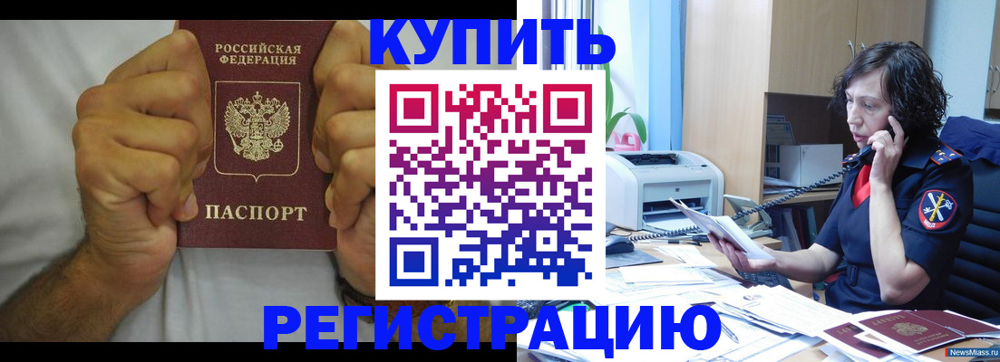 временная регистрация в квартире в Урайе