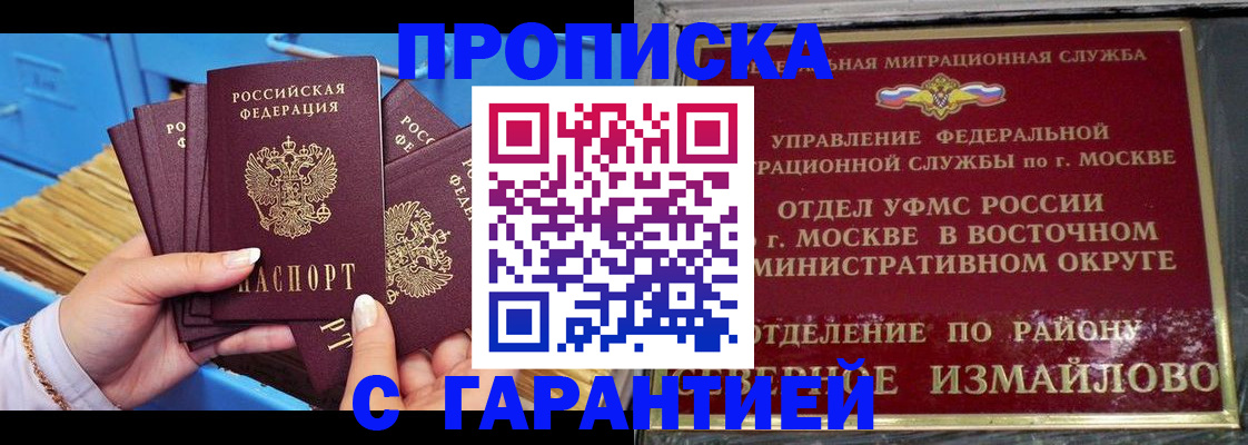 прописка поиск в Урайе