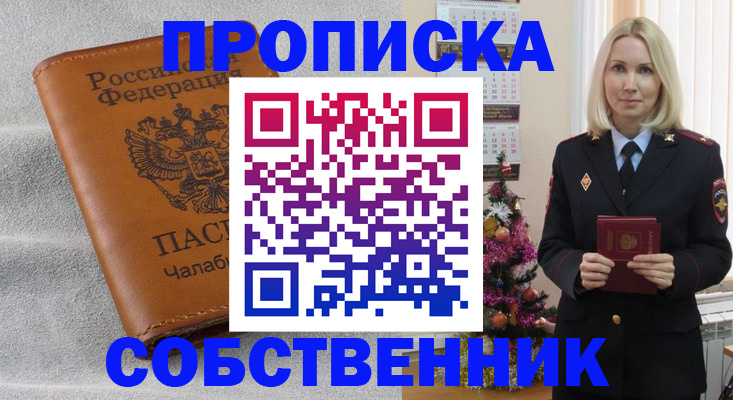 прописка иностранных граждан в Урайе