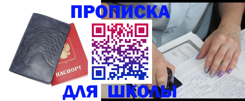 временная регистрация поиск в Урайе