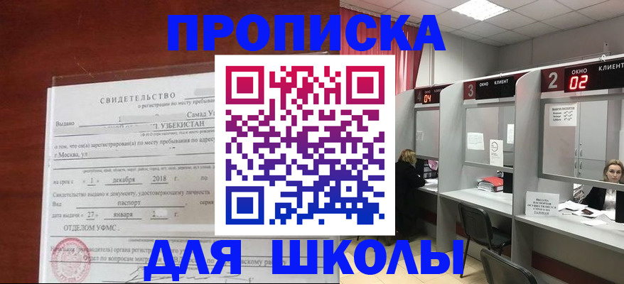 где прописаться в Урайе