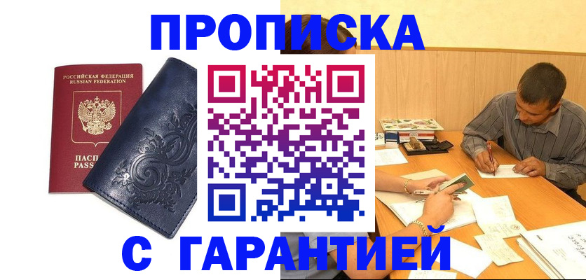 временная регистрация госуслуги в Урайе