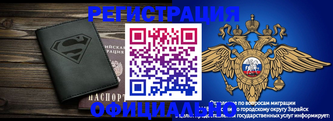 прописка паспорт в Урайе
