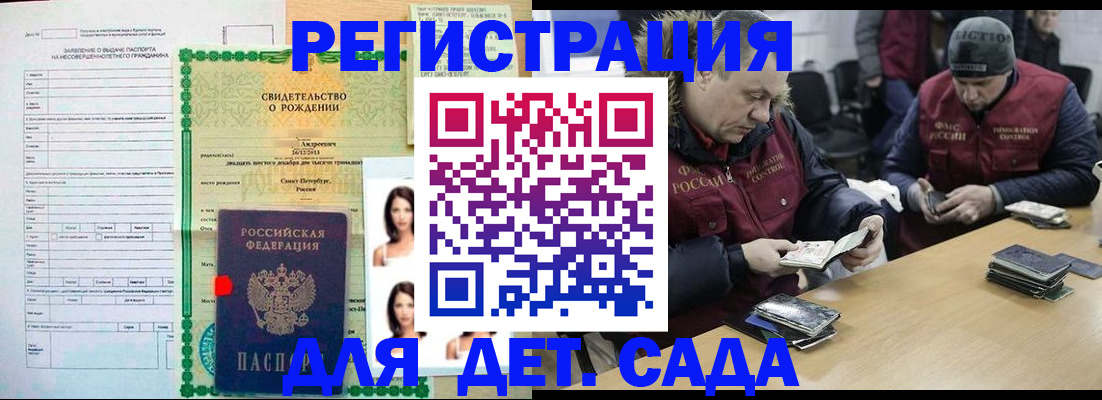 прописка законно в Урайе