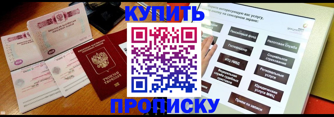 временная регистрация гарантия в Урайе