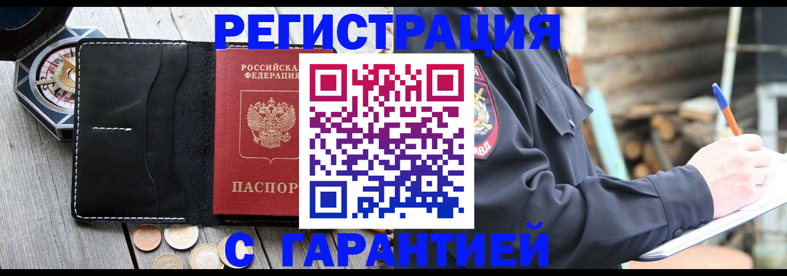 пропишу в квартире в Урайе